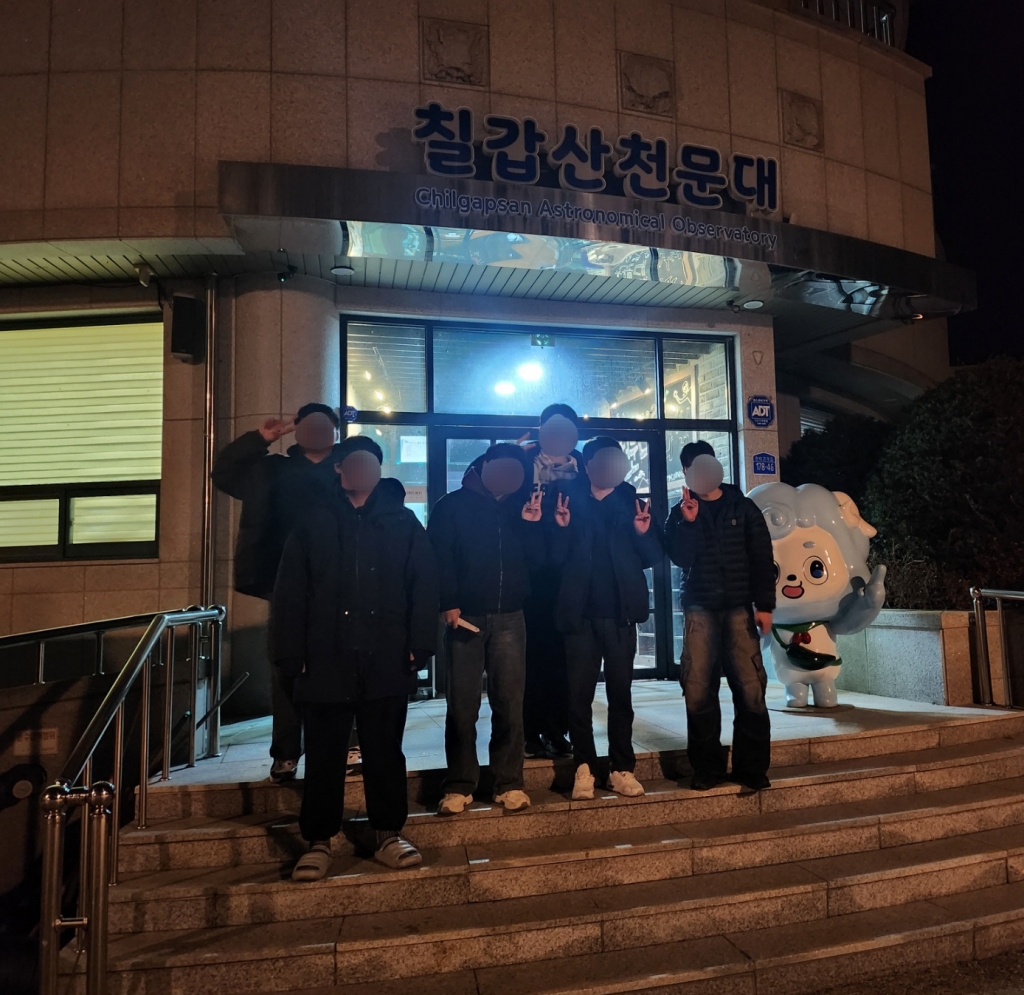 [대전광역시일시청소년쉼터(고정형,드롭인센터)] 2월 별자리 프로그램