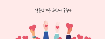나눔3