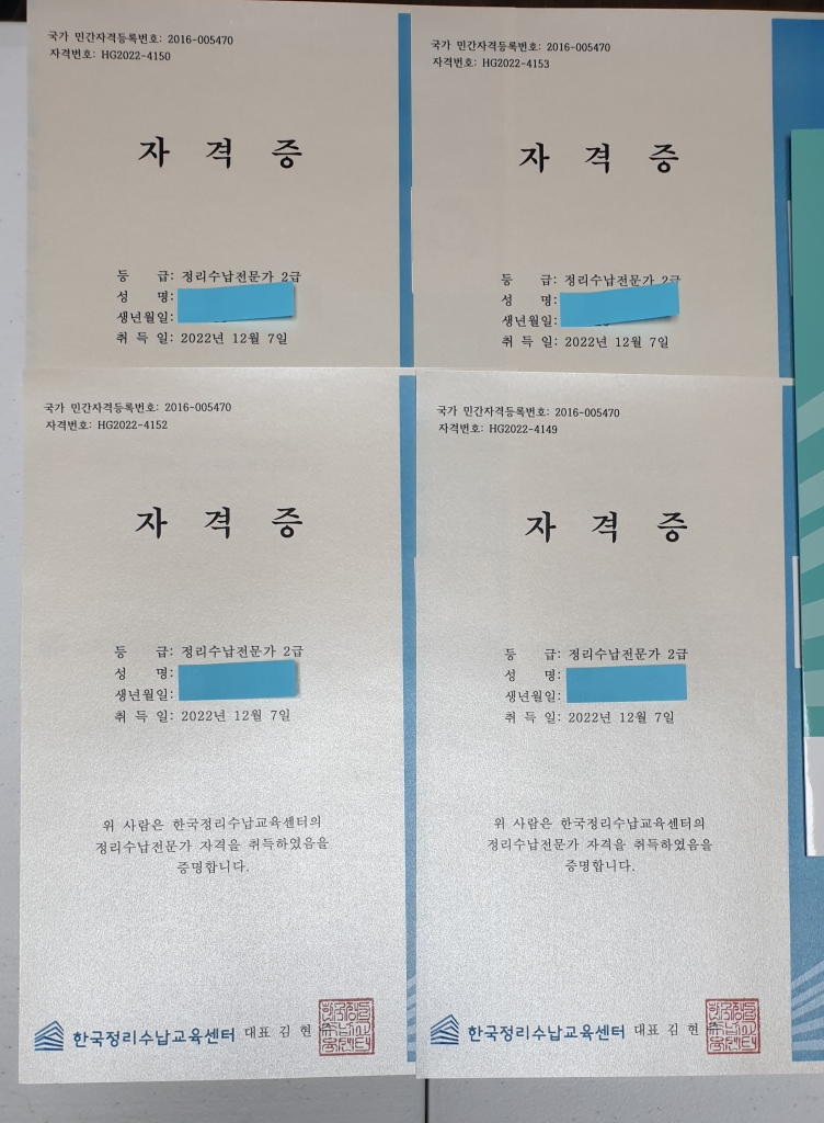 <대전여자중장기청소년쉼터>정리수납전문가 2급 자격증 획득 
