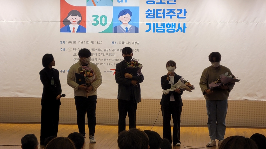 <대전여자중장기청소년쉼터>2022년 청소년쉼터주간 기념 입소생  수상
