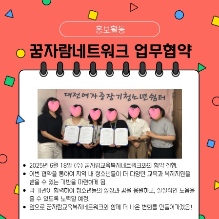 [대전여자중장기청소년쉼터] 6월 소식