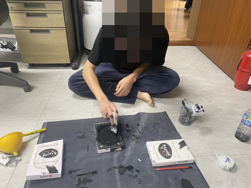 [대전시남자중장기청소년쉼터]  서예치료
