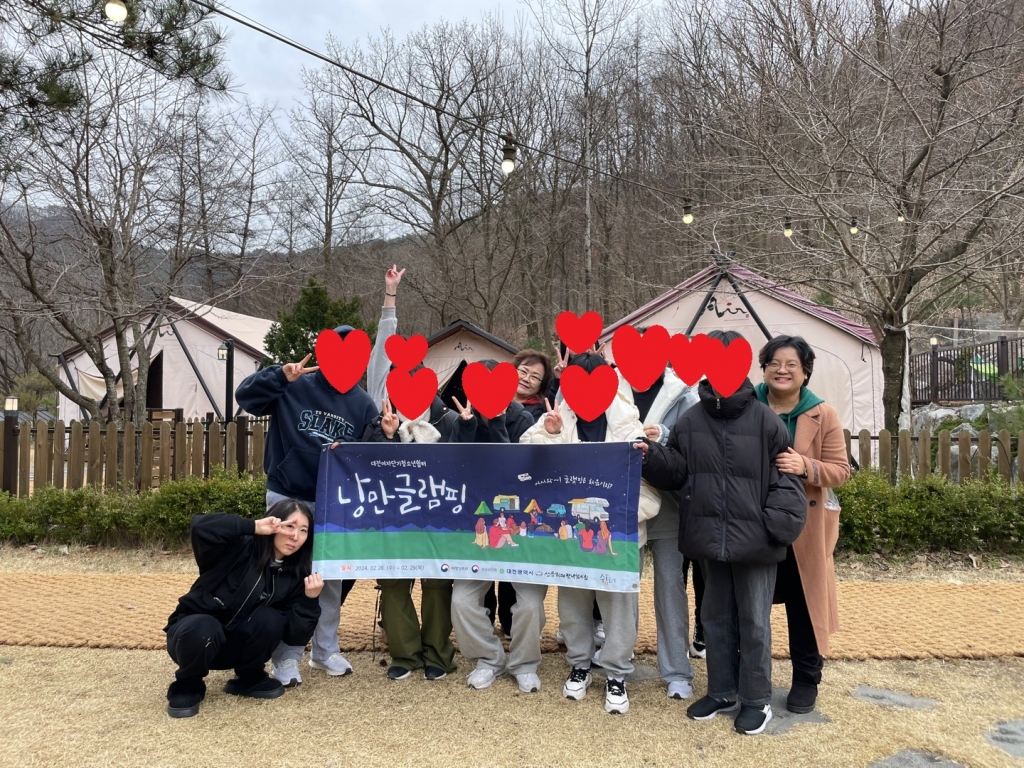 [대전여자단기청소년쉼터] 겨울캠프 '낭만 글램핑'