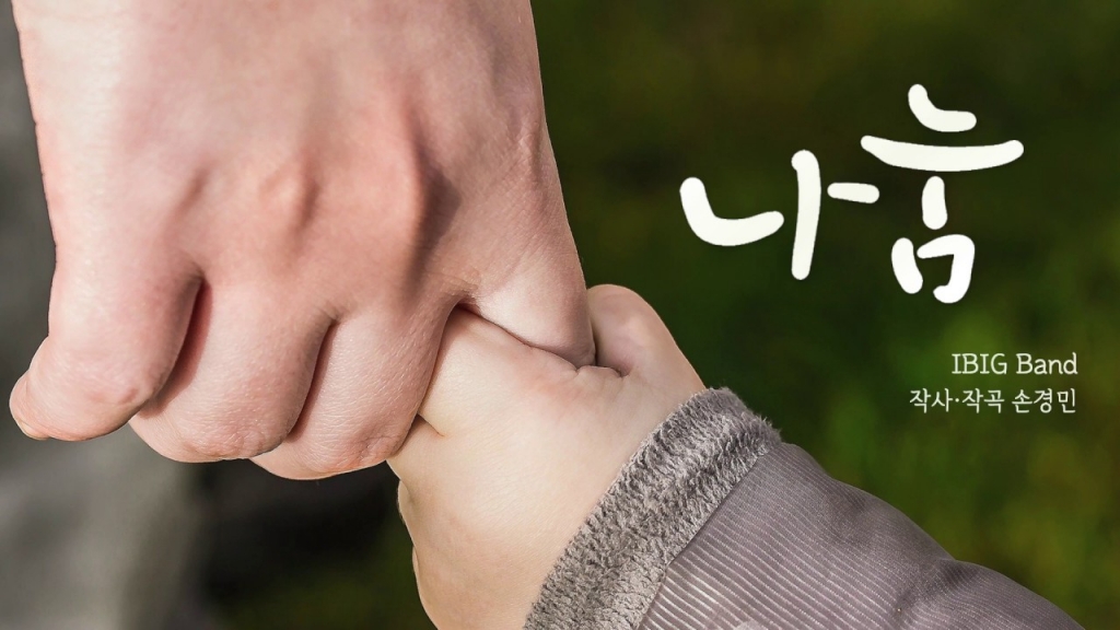 나눔1