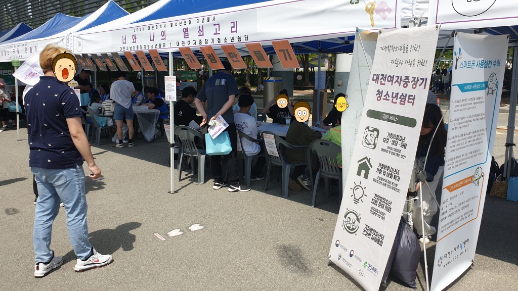 <대전여자중장기청소년쉼터>2023 대전광역시 청소년의 달 기념행사 ‘꽃이 이쁜들 너보다 이...