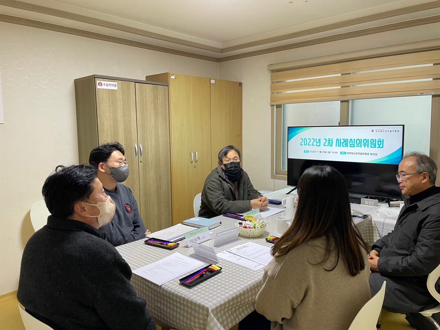 [대전청소년자립지원관] 2022년 제2차 사례심의위원회 개최