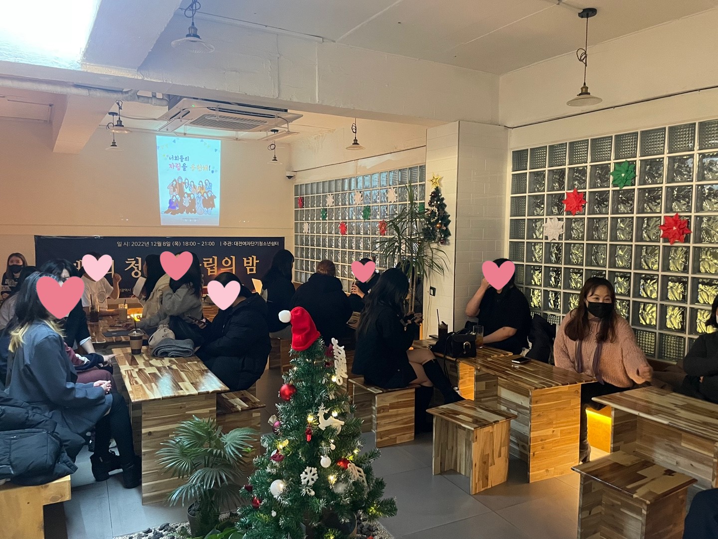 [대전여자단기청소년쉼터] 제4회 자립의 밤 개최