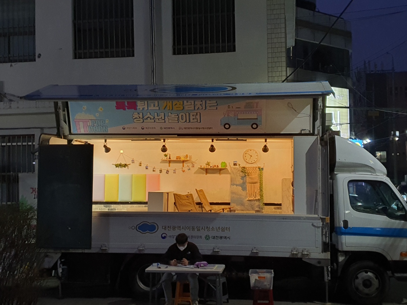 [대전팝콘]23년도 아웃리치 거점활동(대흥공원) 개시