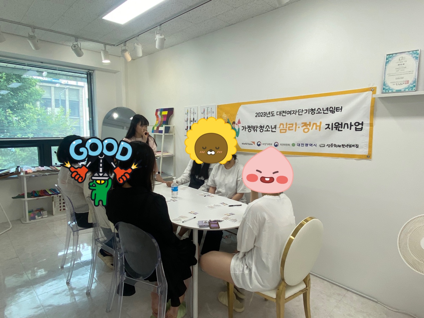 [대전여자단기청소년쉼터] 컬러테라피