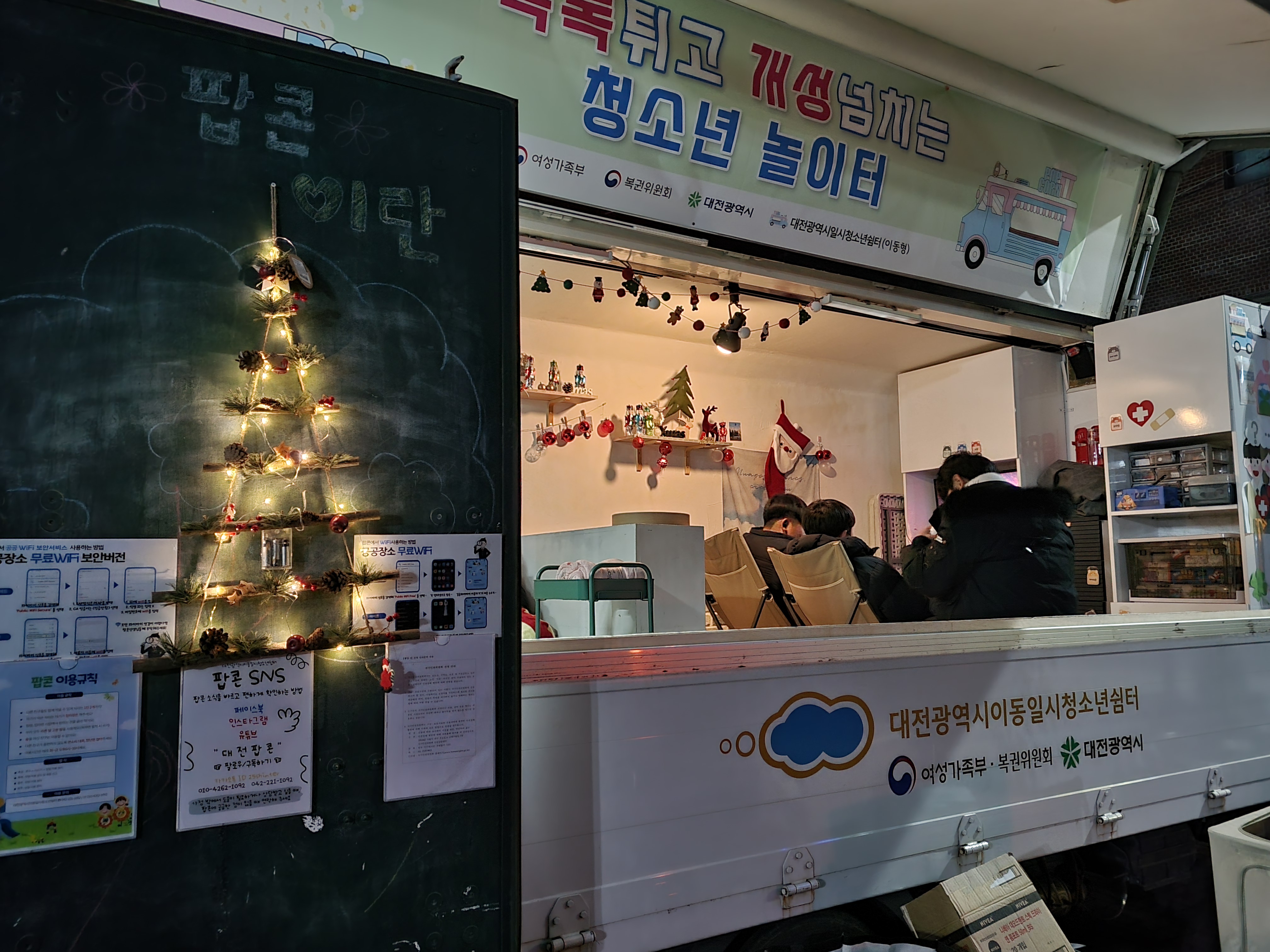 [대전일시청쉼(이동형)] 2023 팝콘 페스티벌