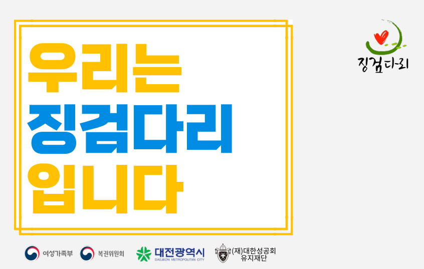 [대전여자중장기청소년쉼터] 2023년 하반기 소식지 알림
