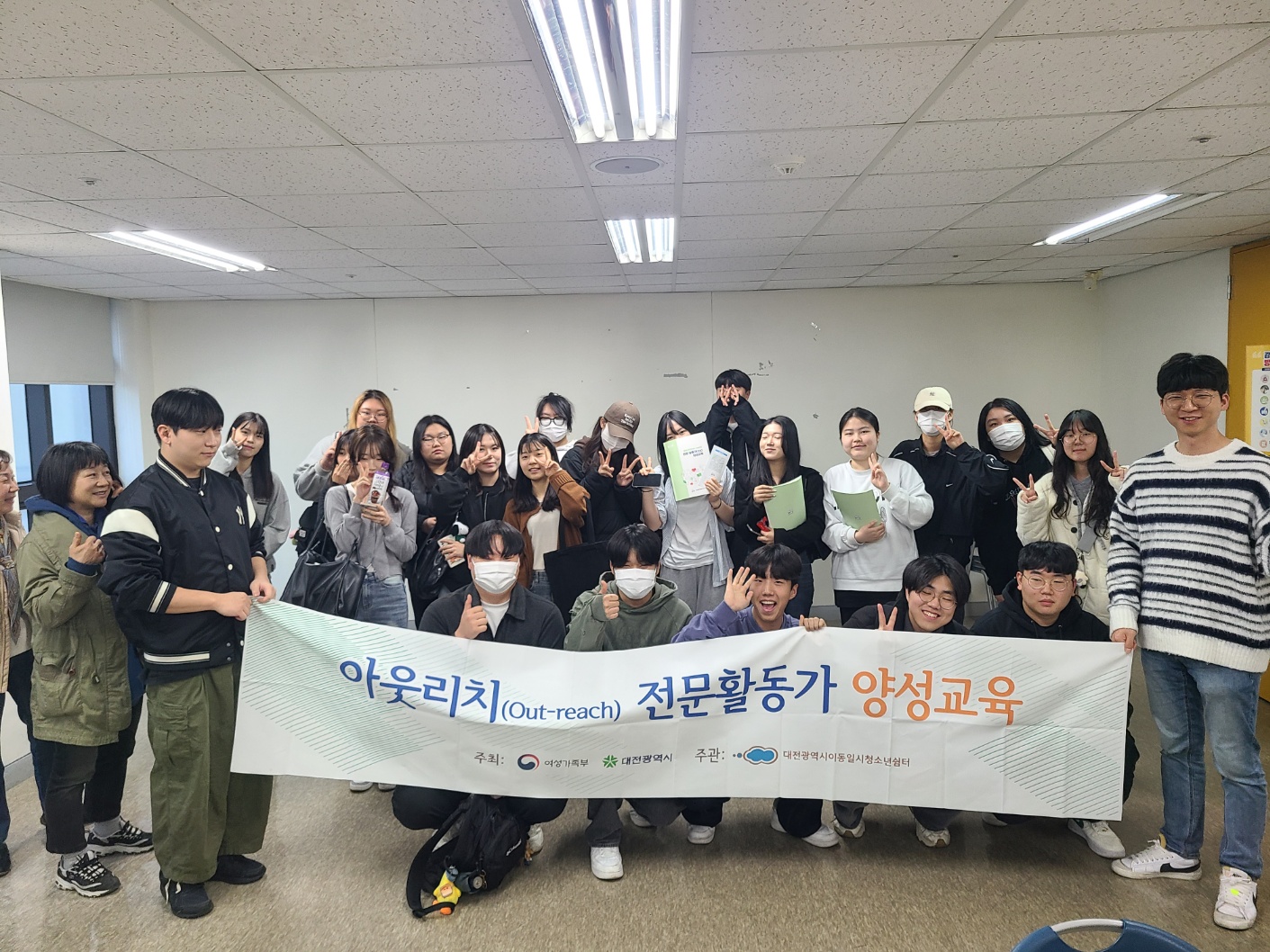 [ 대전일시(이동형)] 2024 상반기 아웃리치 전문활동가 양성교육